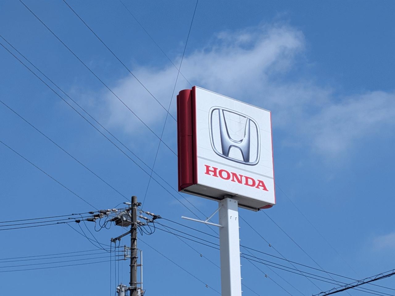 Honda Cars 愛媛北 西条西店