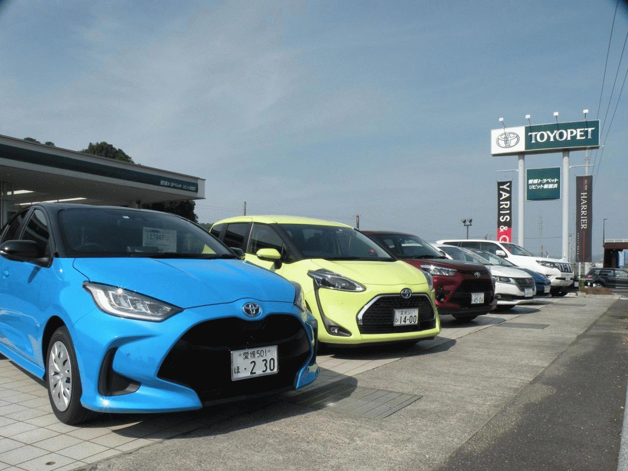 愛媛トヨペット(株)リピット新居浜