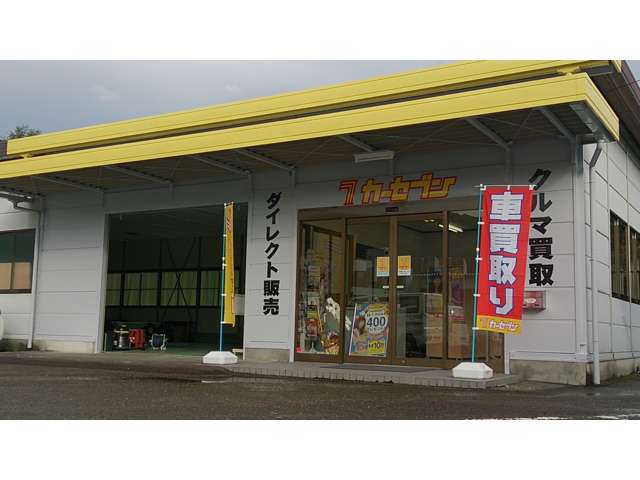 カーセブン四万十店
