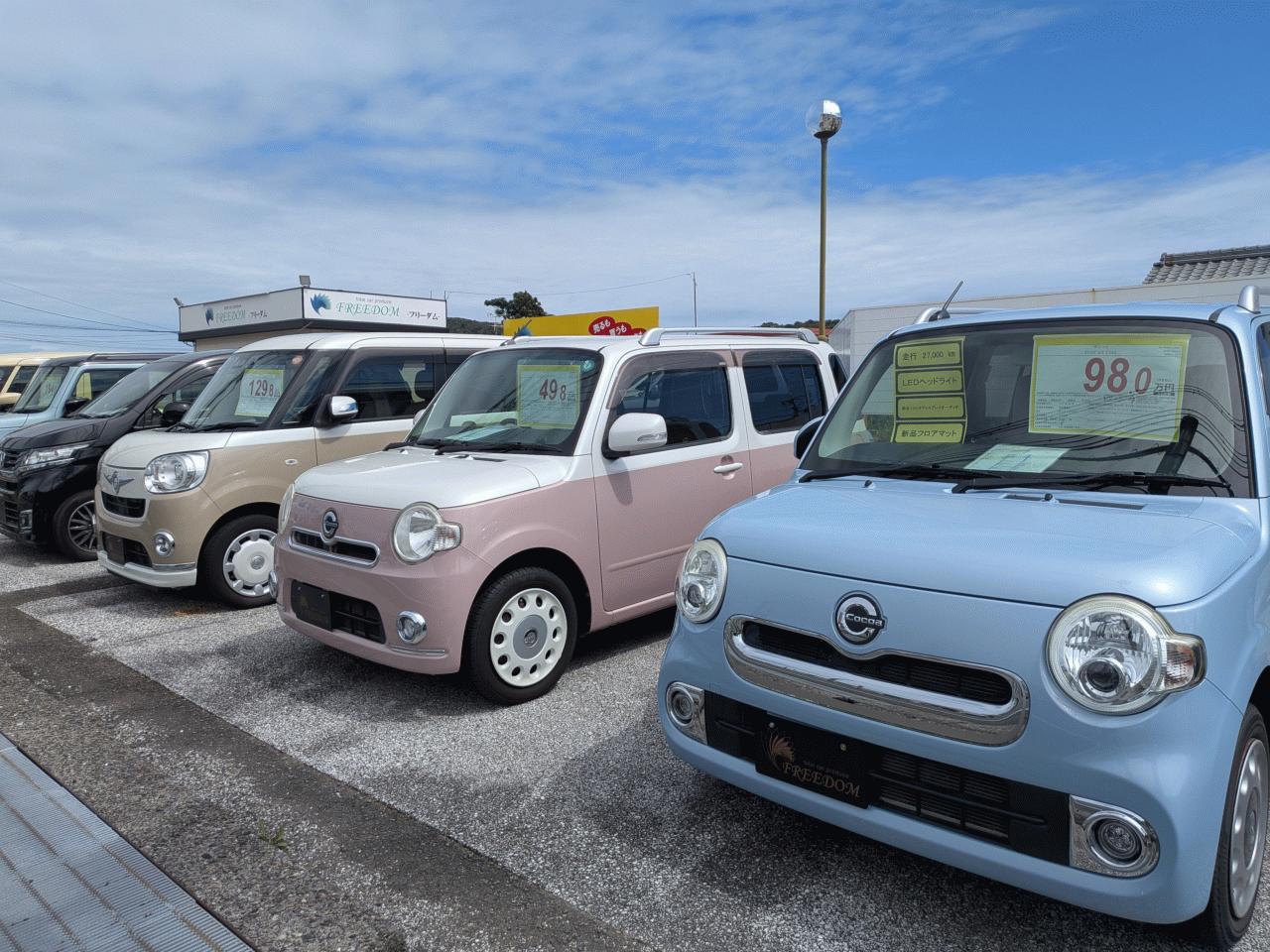 フリーダム