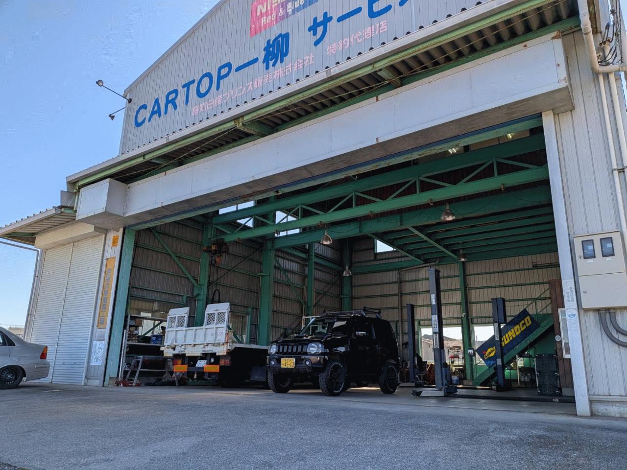 カートップ一柳