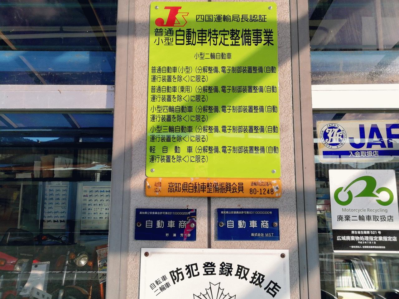 (株)MST