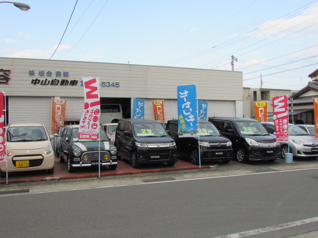 中山自動車