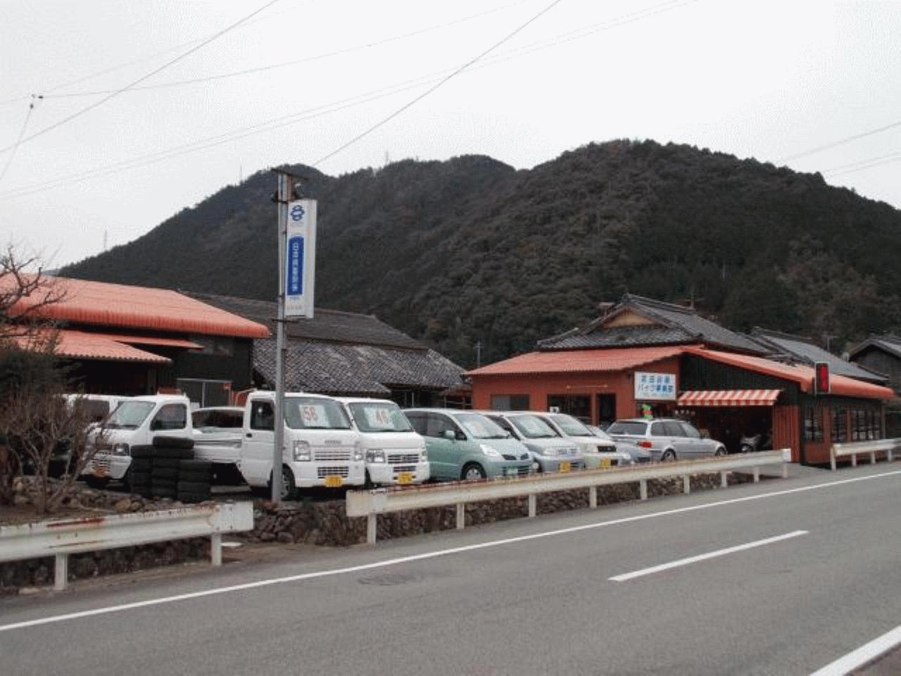 武田自販