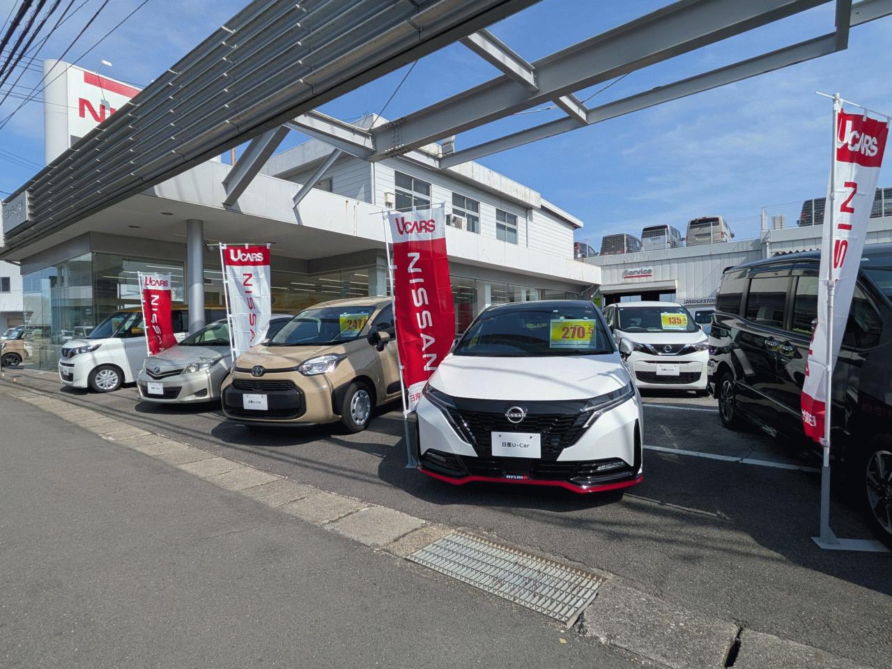 (株)日産サティオ徳島 論田支店