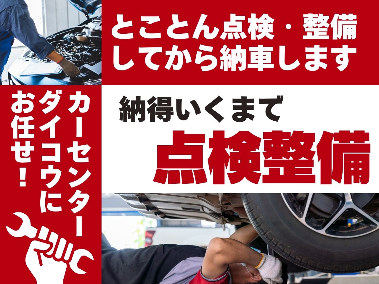 カーセンターダイコウ
