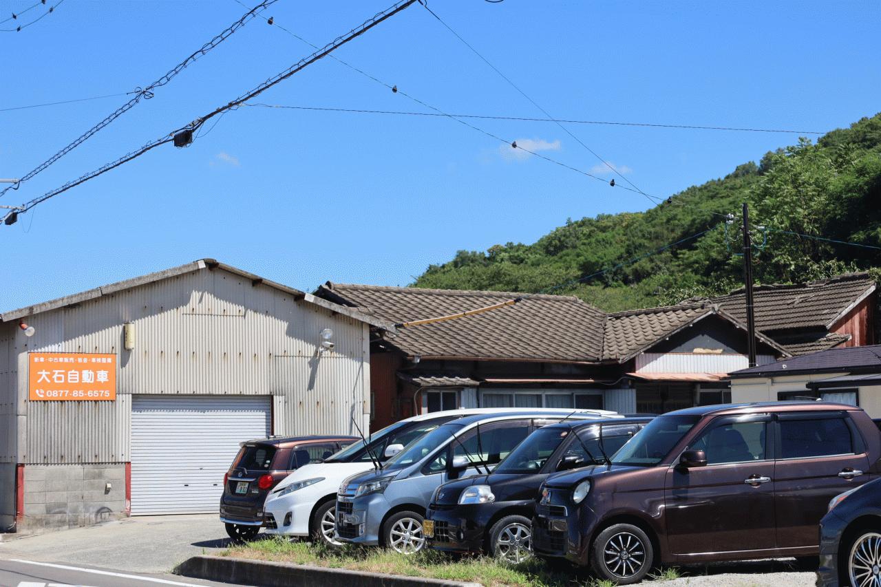 大石自動車
