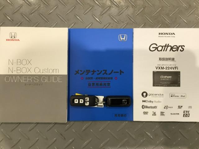 N-BOXカスタム（愛媛県今治市）画像19