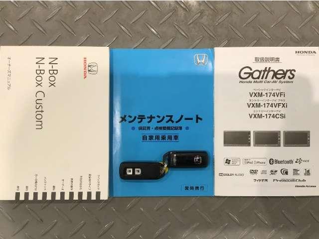 N-BOXカスタム(愛媛県今治市)