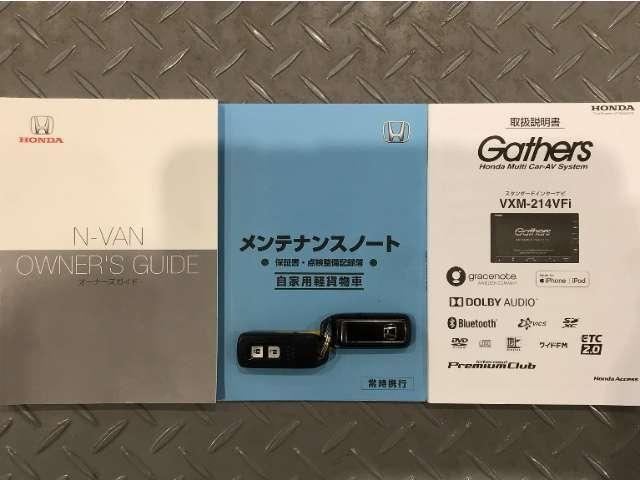 N-VAN＋スタイル（愛媛県今治市）画像19