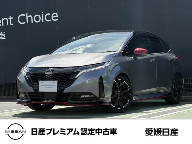 オーラ 愛媛日産自動車(株) カータウン大洲（愛媛県大洲市）｜エムジェー