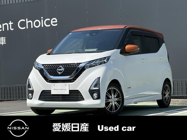 デイズ 愛媛日産自動車(株) カータウン大洲（愛媛県大洲市）｜エムジェー