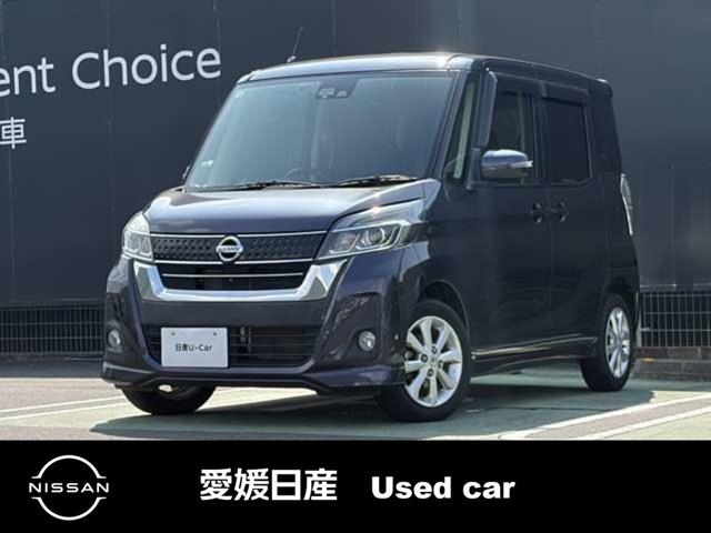 デイズルークス 愛媛日産自動車(株) カータウン大洲（愛媛県大洲市）｜エムジェー