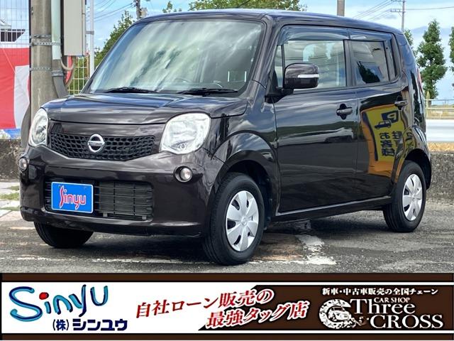モコ  スリークロスシンユウ松山店（愛媛県東温市）｜エムジェー