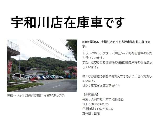 ハイゼットトラック（愛媛県大洲市）画像2