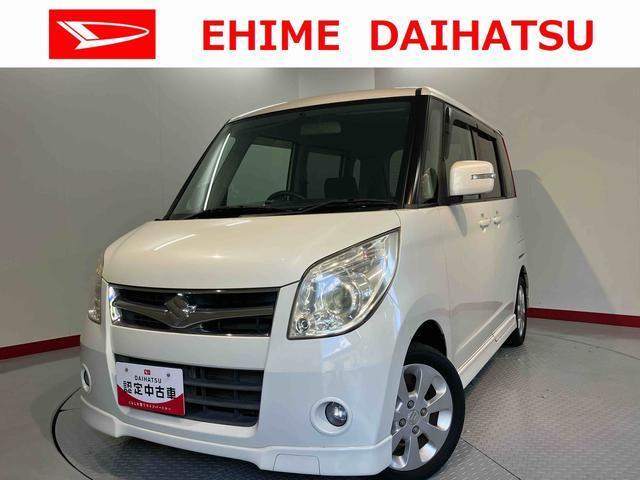 パレット（スズキ）の中古車｜愛媛、香川、徳島、高知の中古車なら