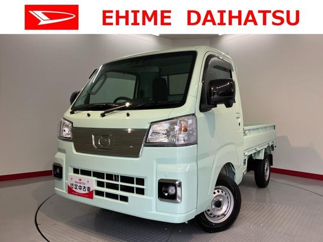 ハイゼットトラック（ダイハツ）の中古車｜愛媛、香川、徳島