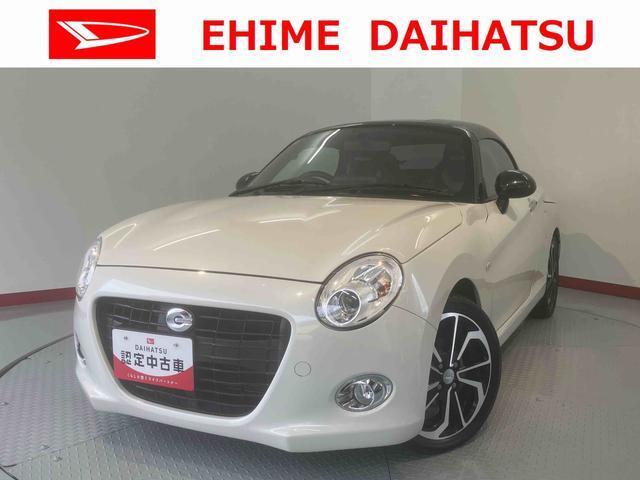 コペン（ダイハツ）の中古車｜愛媛、香川、徳島、高知の中古車なら