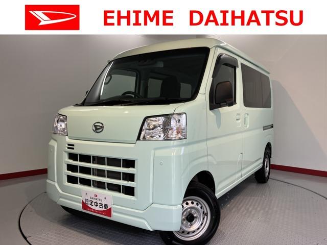 ハイゼットカーゴ 愛媛ダイハツ販売(株)U-CAR松前（愛媛県伊予郡松前町）｜エムジェー