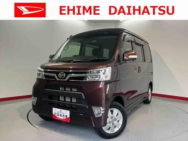 アトレーワゴン（ダイハツ）の中古車｜愛媛、香川、徳島、高知の中古車