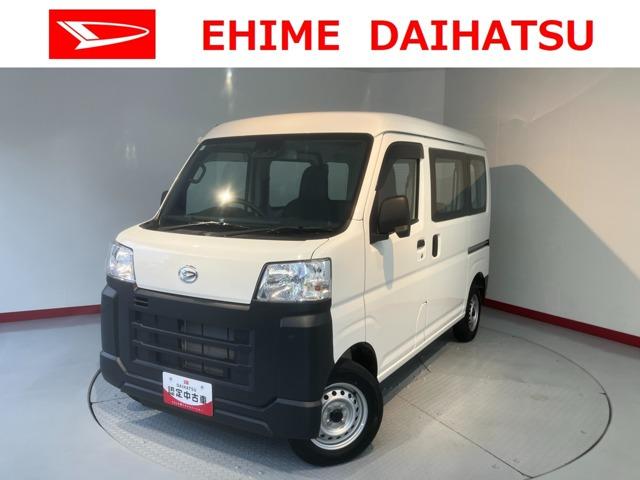 ハイゼットカーゴ 愛媛ダイハツ販売(株)U-CAR大洲（愛媛県大洲市）｜エムジェー