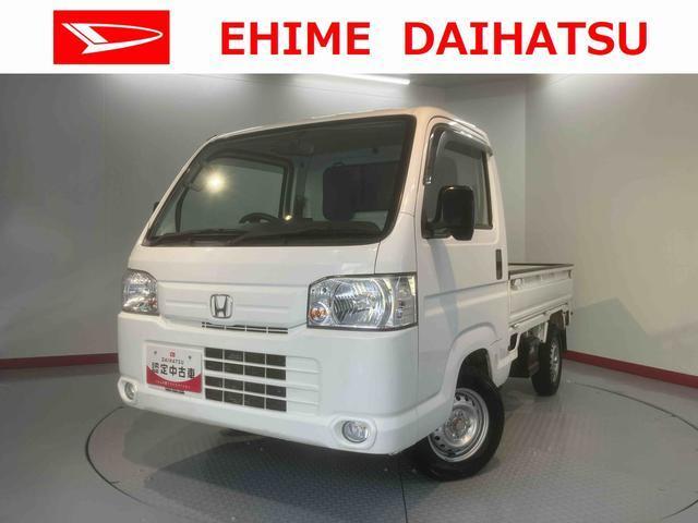 アクティトラック（ホンダ）の中古車｜愛媛、香川、徳島、高知の中古車