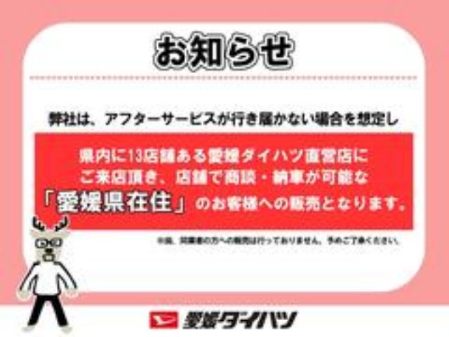 ミライース（愛媛県大洲市）画像2