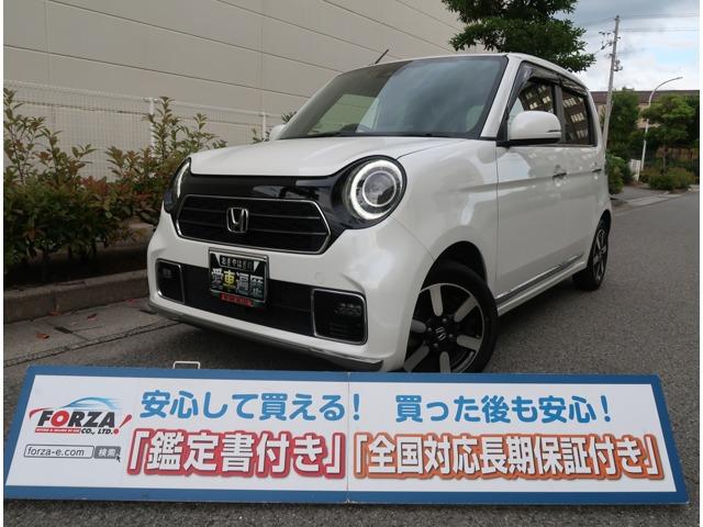 N-ONE (有)FORZA（愛媛県今治市）｜エムジェー