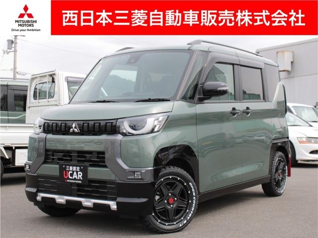 デリカミニ 西日本三菱自動車販売(株) 宇和島店（愛媛県宇和島市）｜エムジェー