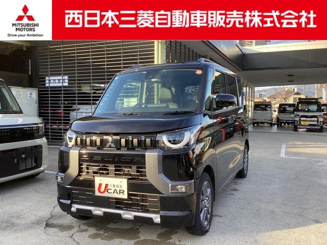 デリカミニ 西日本三菱自動車販売(株) 宇和島店（愛媛県宇和島市）｜エムジェー