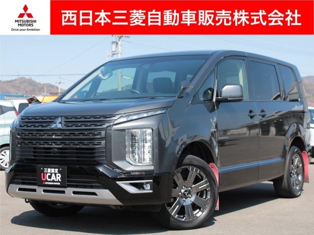 デリカD：5 西日本三菱自動車販売(株) 宇和島店（愛媛県宇和島市）｜エムジェー