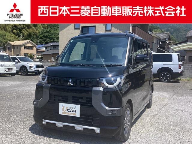 デリカミニ 西日本三菱自動車販売(株) 宇和島店（愛媛県宇和島市）｜エムジェー