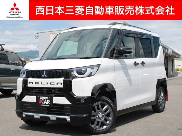 デリカミニ 西日本三菱自動車販売(株) 宇和島店（愛媛県宇和島市）｜エムジェー