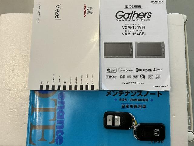 ヴェゼル（愛媛県松山市）画像19