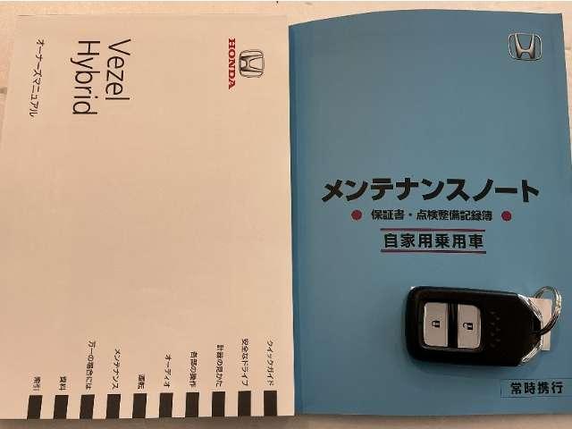 ヴェゼル（愛媛県松山市）画像19