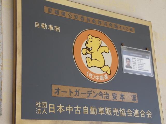 アクティバン（愛媛県今治市）画像5