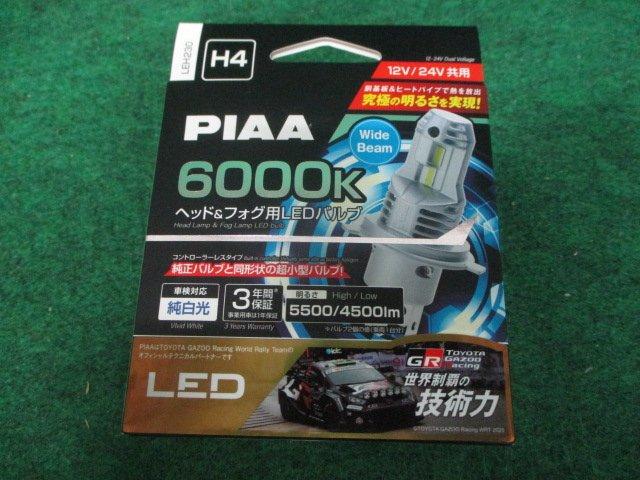 ライト・ウィンカー類
