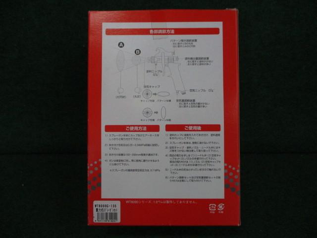 工具（愛媛県松山市）画像2