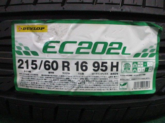 タイヤ（愛媛県松山市）画像3