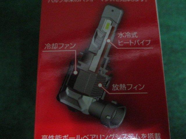 ライト・ウィンカー類