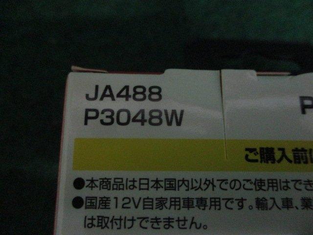 ライト・ウィンカー類