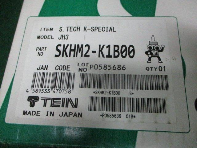 ショックサス（愛媛県松山市）画像4
