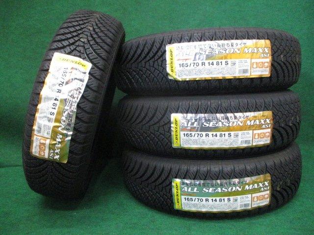 タイヤ ダンロップ ALL SEASON MAXX 4本｜(株)パーツガーデン(愛媛県 