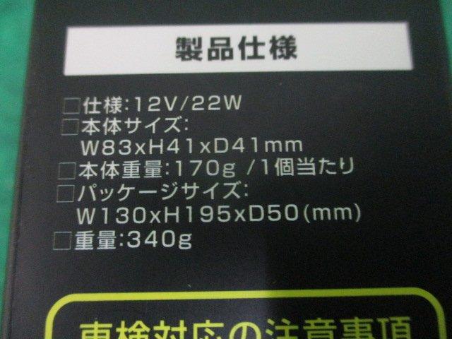 ライト・ウィンカー類（愛媛県松山市）画像5