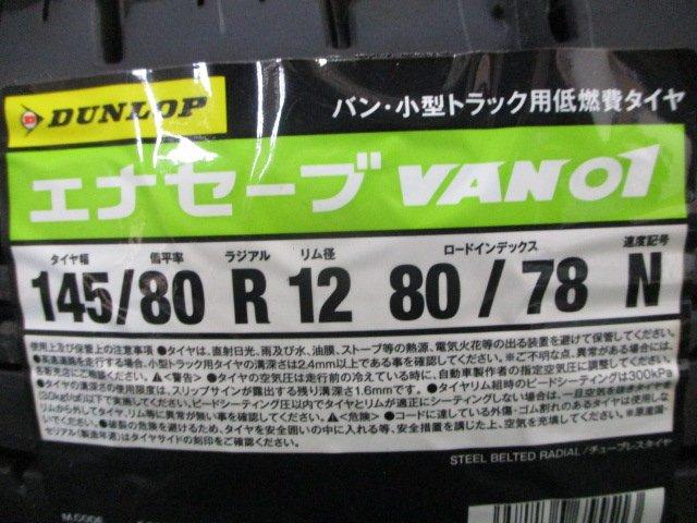タイヤ（愛媛県松山市）画像2