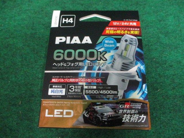 ライト・ウィンカー類