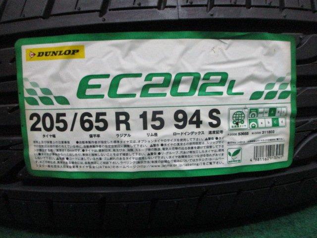 タイヤ（愛媛県松山市）画像2