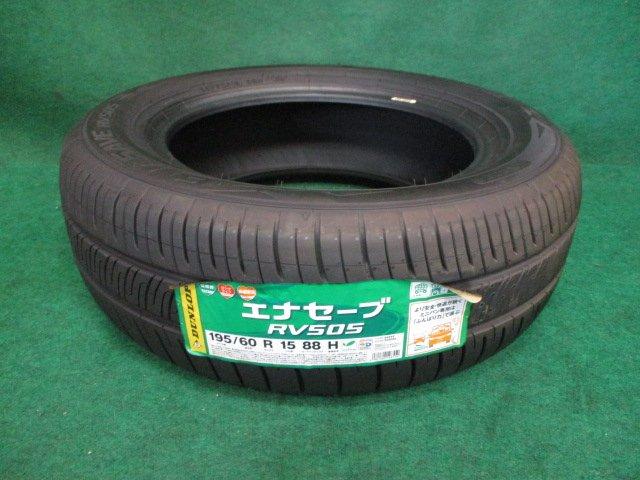 タイヤ ダンロップ エナセーブ RV505 1本｜(株)パーツガーデン(愛媛県