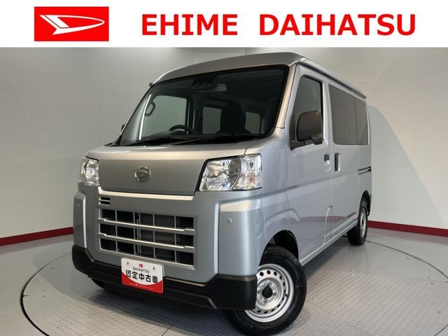ハイゼットカーゴ 愛媛ダイハツ販売(株)U-CAR萩生（愛媛県新居浜市）｜エムジェー