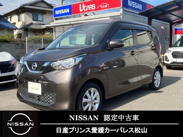デイズ（愛媛県松山市）